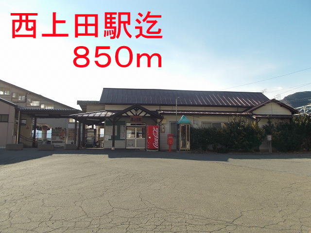 Other. 850m until Nishi Ueda Station (Other)
