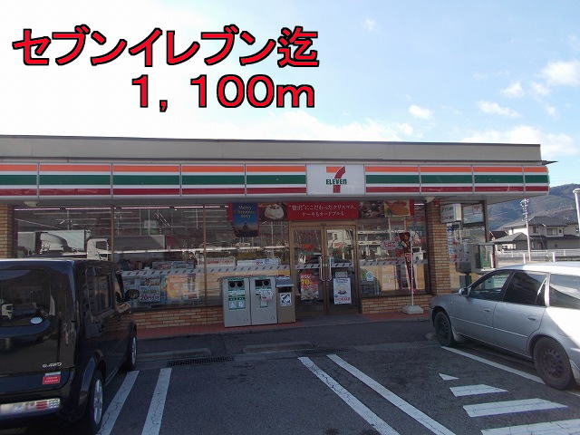 Convenience store. 1100m to Seven-Eleven (convenience store)