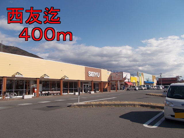 Supermarket. Seiyu 400m until the (super)
