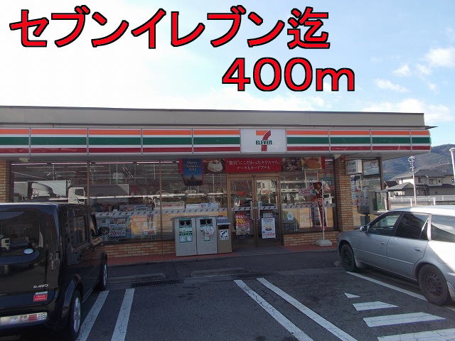 Convenience store. Seven-Eleven (convenience store) to 400m