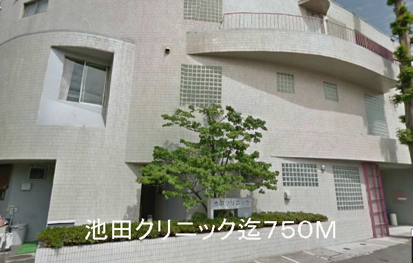 Hospital. Ikeda 750m until the clinic (hospital)