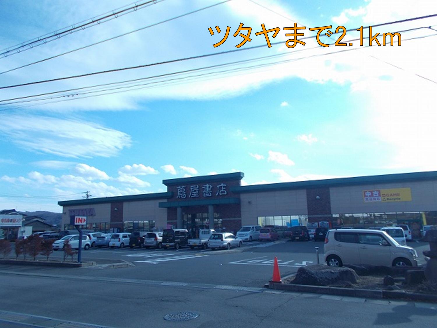 Rental video. Tsutaya 2100m until the (video rental)