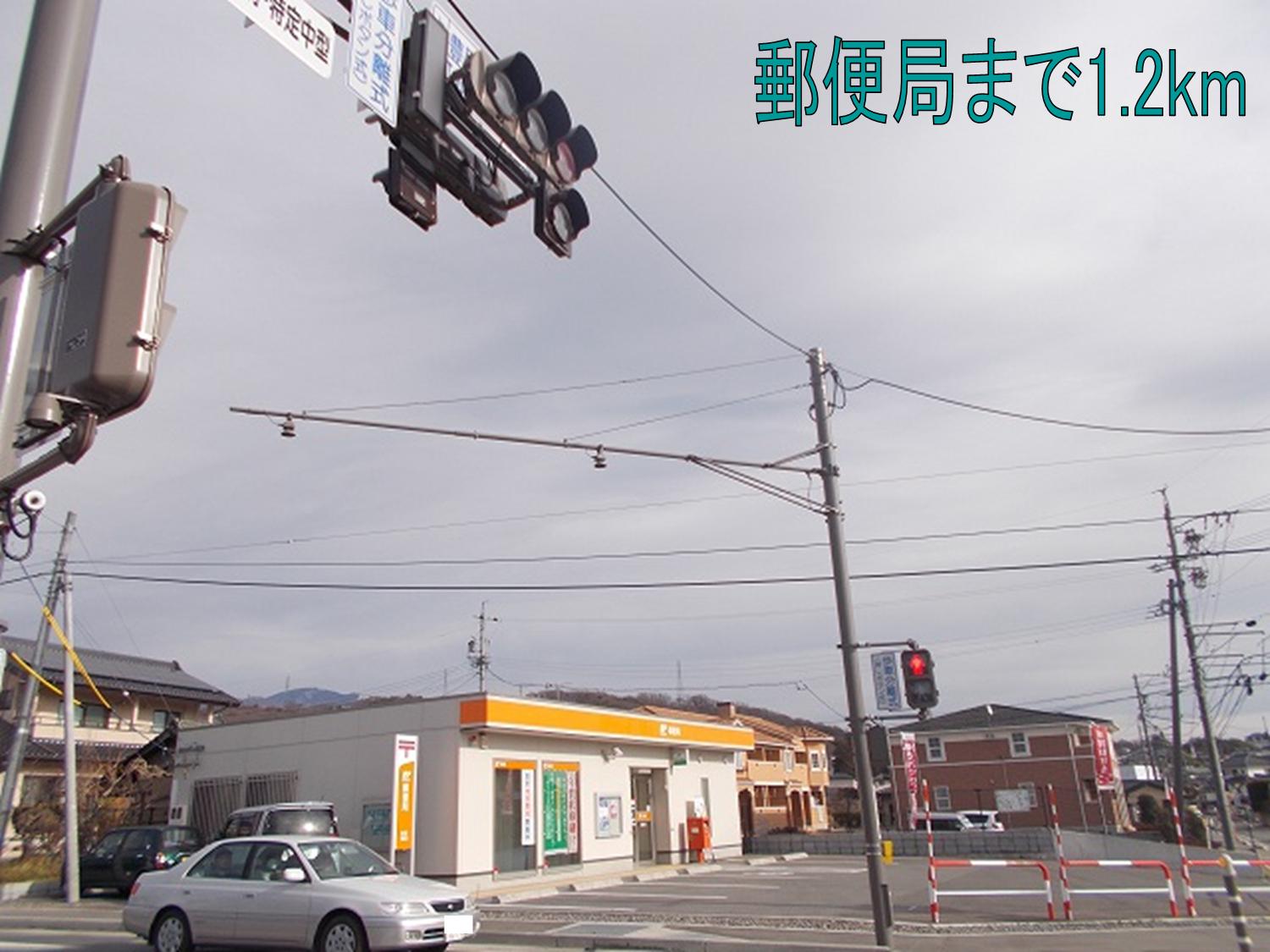 post office. 1200m to the post office (post office)