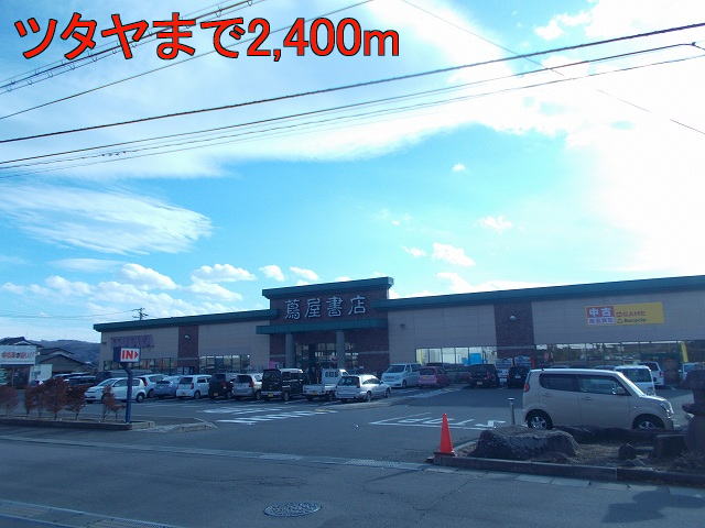 Rental video. Tsutaya 2400m until the (video rental)