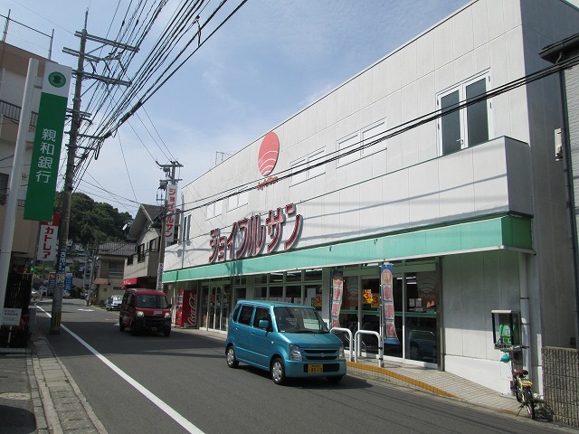Supermarket. 475m until Joyful San Shimizu-cho store (Super)