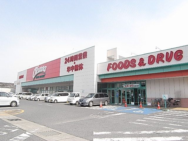 Supermarket. 2235m to supercenters Okuwa Imperial Palace shop (super)