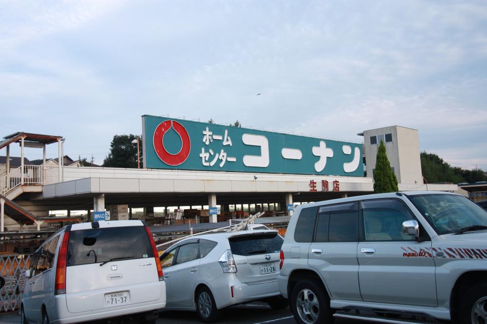 Home center. 899m to home improvement Konan Ikoma shop ● Hours Month ~ Sat: 9:30 ~ 20:00 Day ・ Congratulation: 9:00 ~ 20:00