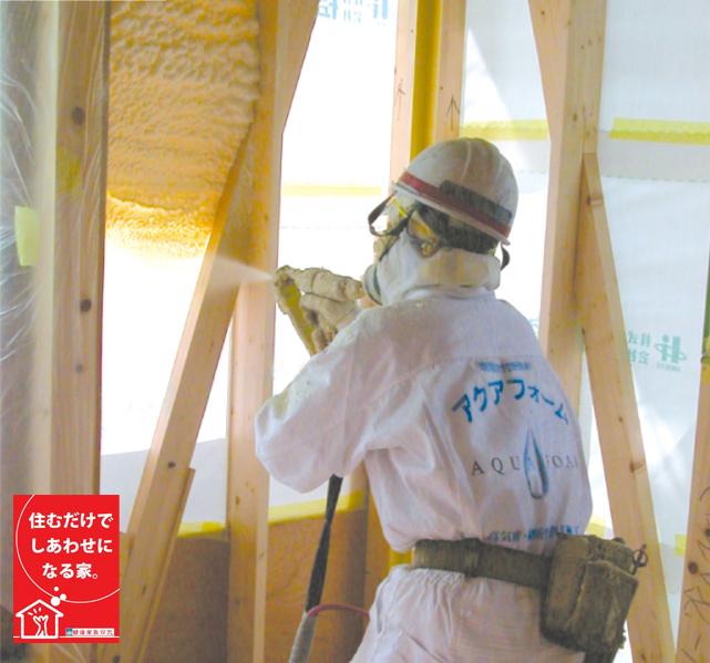 Cooling and heating ・ Air conditioning. Thermal insulation material Aqua form is foaming by the force of the water, People and nature, Environmentally Friendly, Standard adopted an innovative insulation system. Next-generation energy-saving standards = house yesterday Rating 4 grade = highest grade! ! Insulation performance suitable for the highest grade standards country stipulated. Airtight insulation material to improve the heating and cooling efficiency