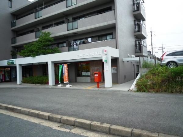 post office. Ikoma Haginodai 1100m to the post office