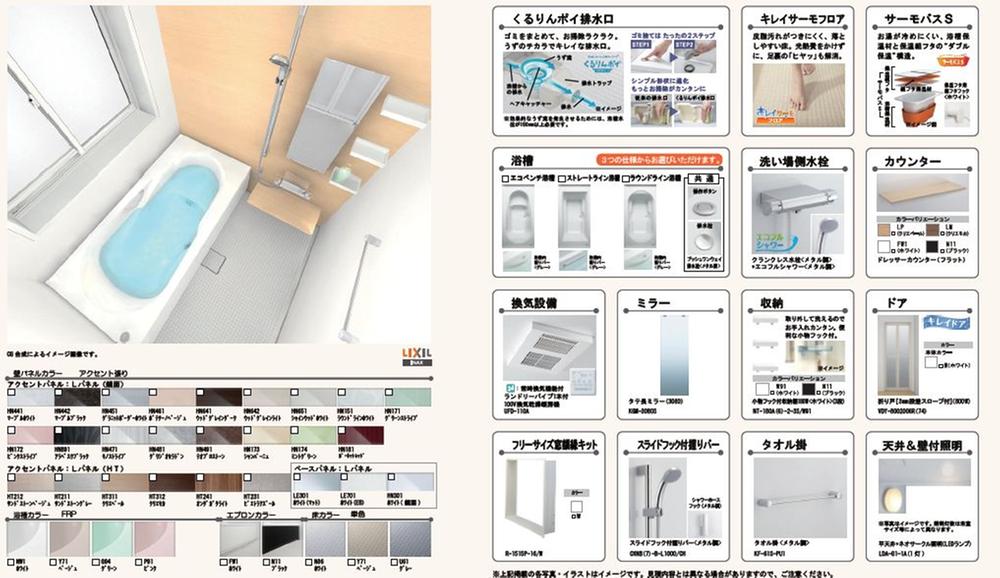 Other Equipment. LIXIL