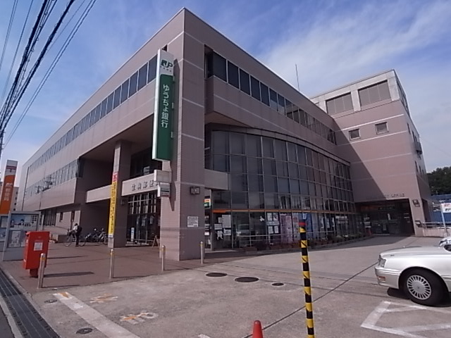 post office. Ikoma 784m until the post office (post office)