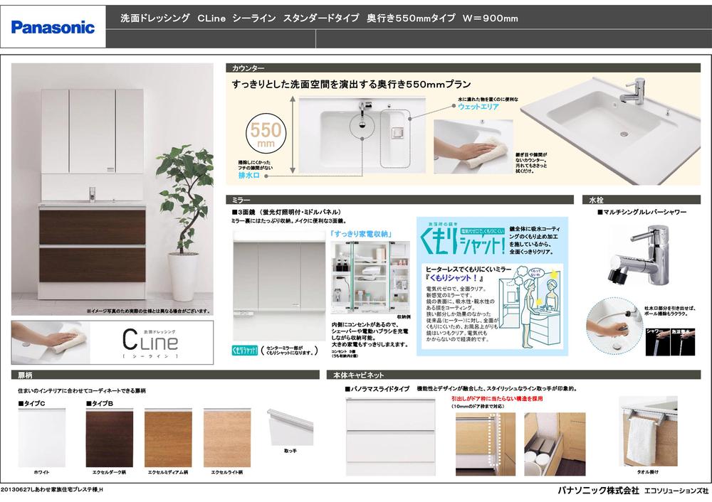 Other Equipment. Vanity Sea line