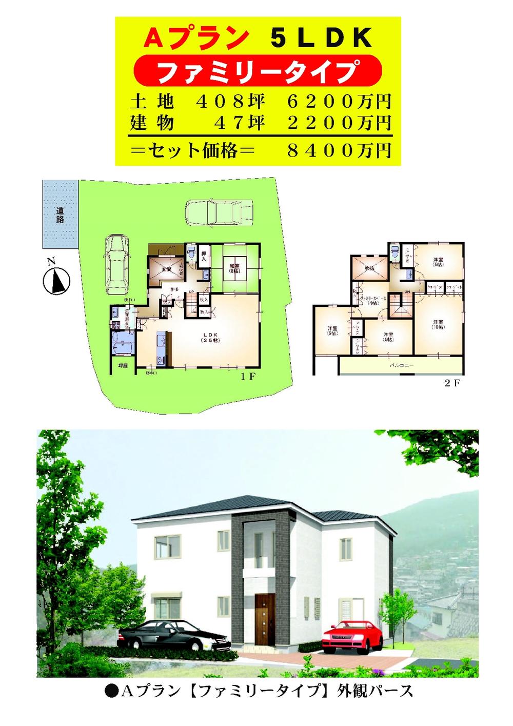 Building plan example (Perth ・ Introspection). ● Building plan A ● 5LDK 46.5 square meters 22 million yen [You can also trade in those without building conditions. ] 