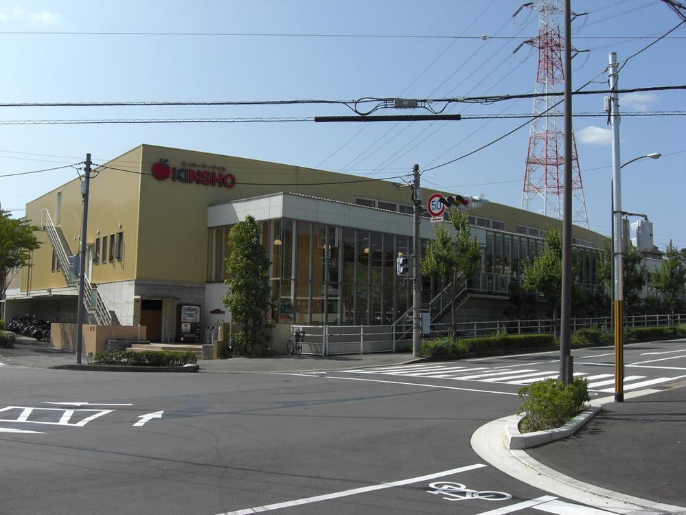 Supermarket. 326m to supermarket KINSHO Shiraniwadai shop