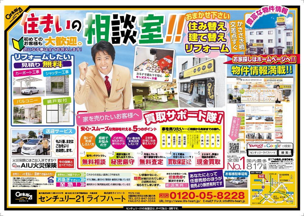 Other. Residence of the consultation room! If you have any of the problems with your house to life Heart!