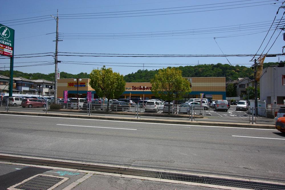 Supermarket. 1820m to Super Isokawa