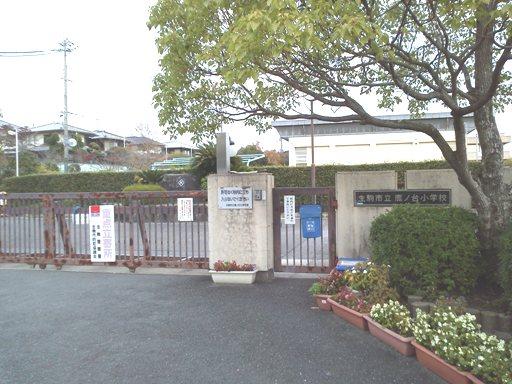 Primary school. Ikoma Municipal Shikanodai to elementary school 182m