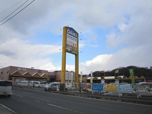 Home center. Daiki to the south Ikoma shop 280m walk 4 minutes Home center Hours 9:00 ~ 20:00