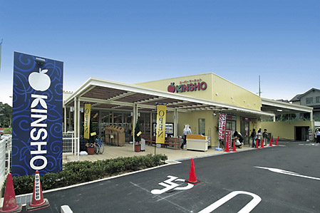 Supermarket. KINSHO day-to-day shopping convenient that it is in a residential area