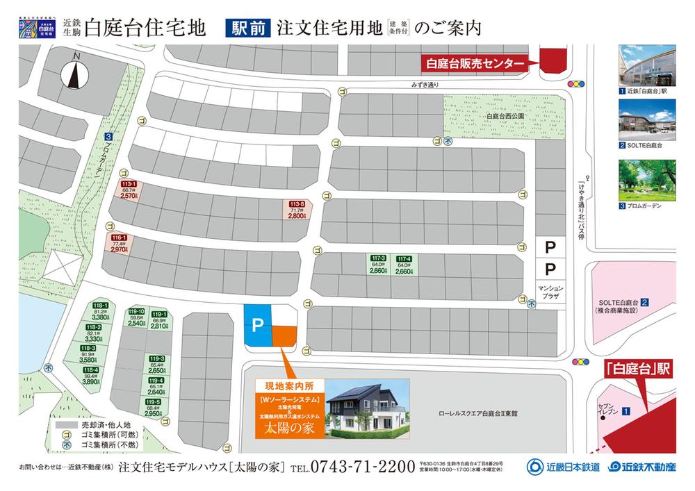 The entire compartment Figure. Shiraniwadai is Station residential land.