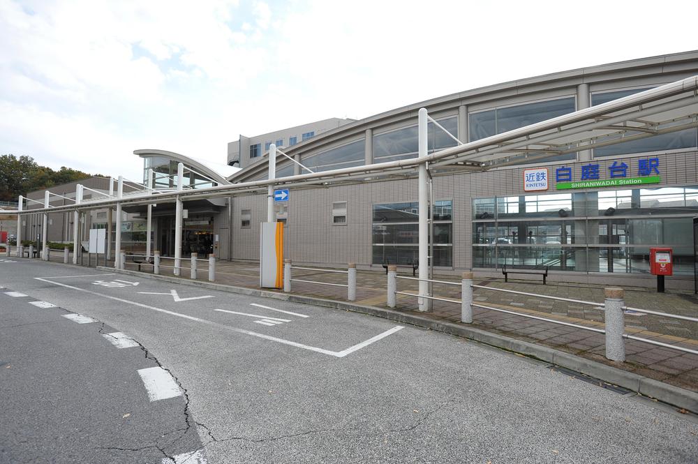 station. Kintetsu Keihanna line "Shiraniwadai" 960m to the station