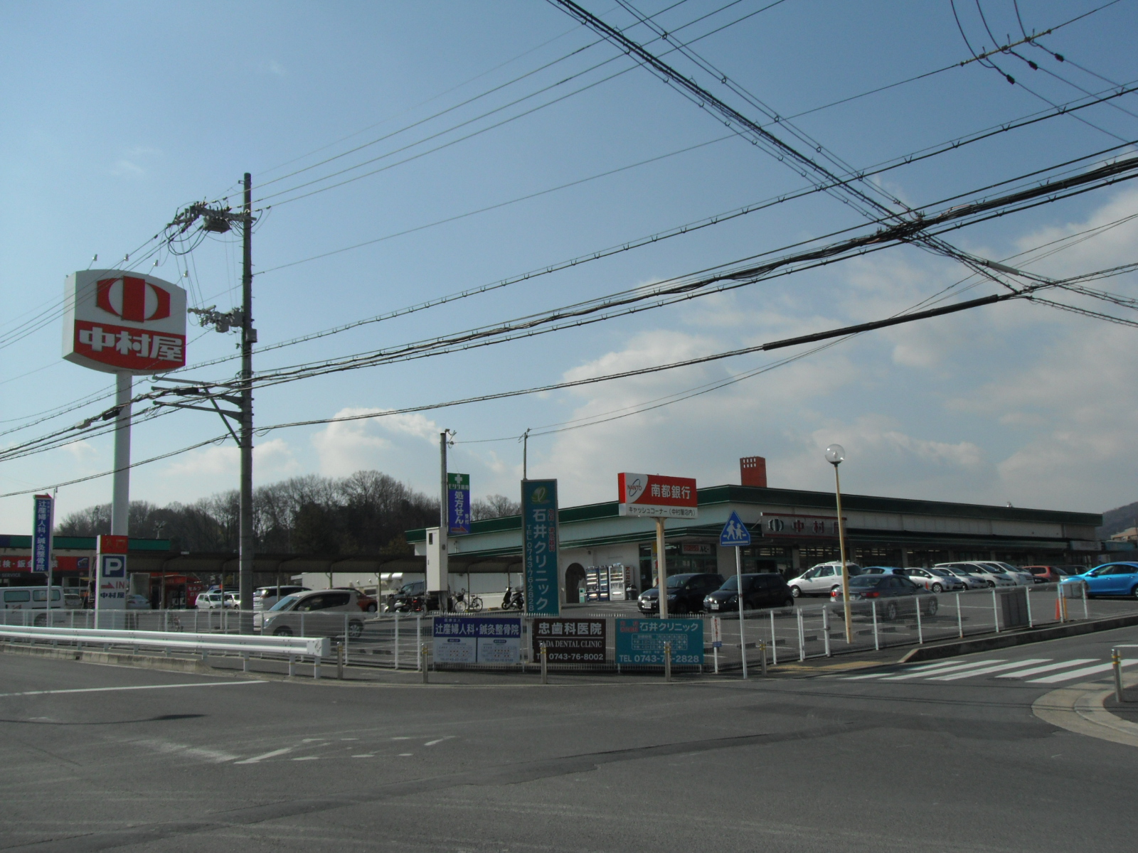 Supermarket. 1260m until Super Nakamuraya Higashiikoma store (Super)