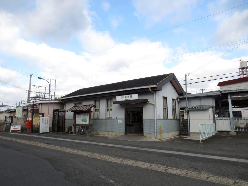 station. Kintetsu Ikoma Line 240m until heguri station