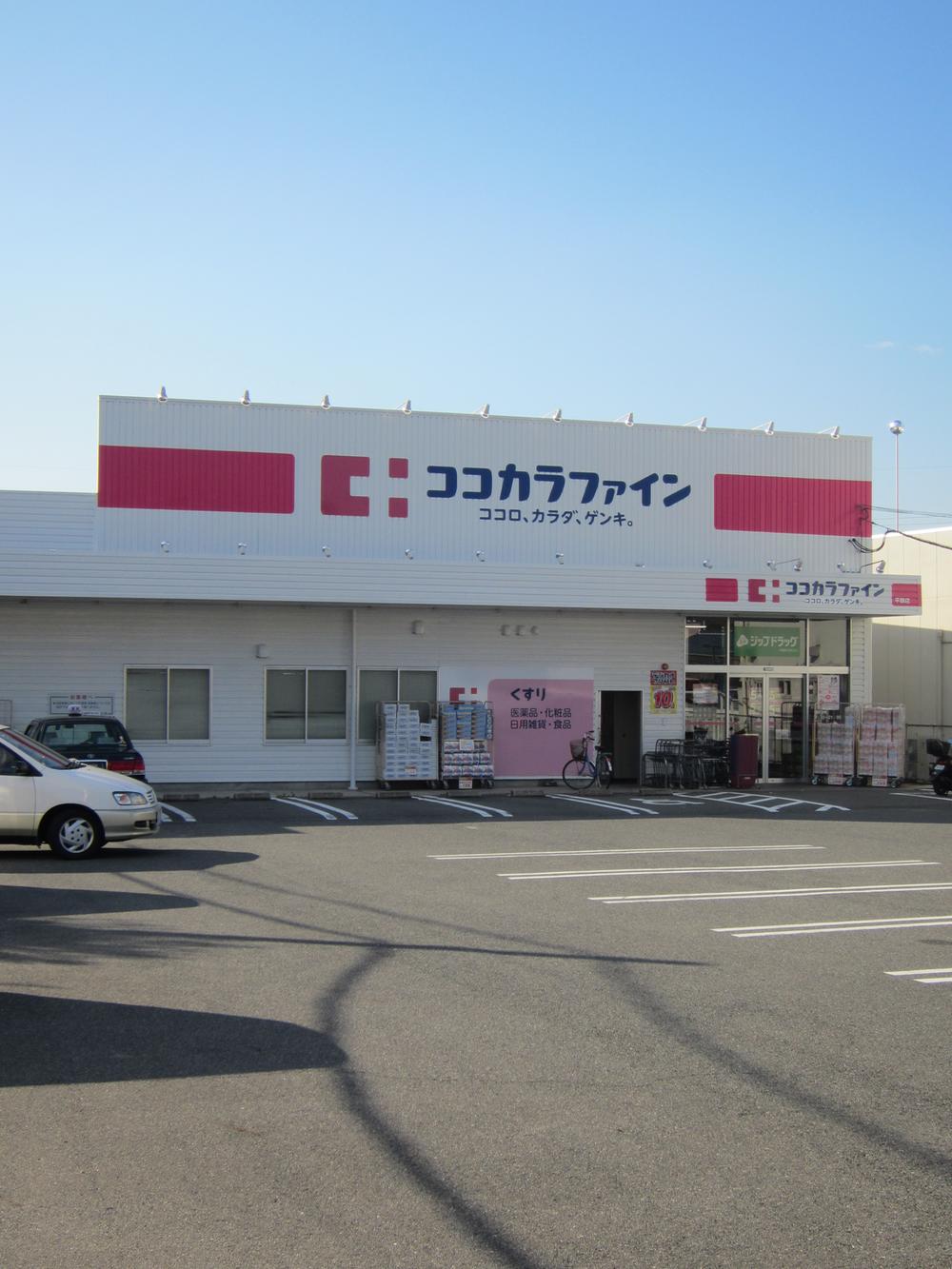 Other local. Kokokara Fine (the nearest drugstore).           Local (September 2013) Shooting