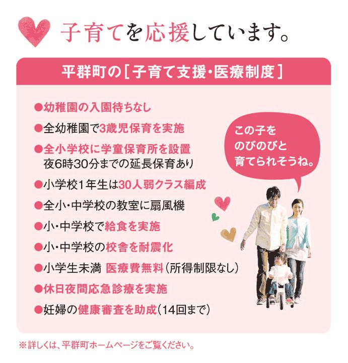 Other. Heguri is rooting for child-rearing. "Child care support ・ Health care system "has been enhanced.