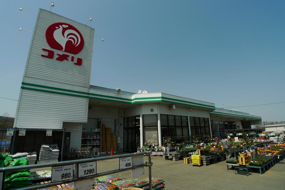 Home center. 700m until Komeri Co., Ltd. hard & Green Heguri shop . The front of the station, Not super only, Home improvement gardening goods to enhance Komeri Co., Ltd. (photo) also refrain. Parking Lot