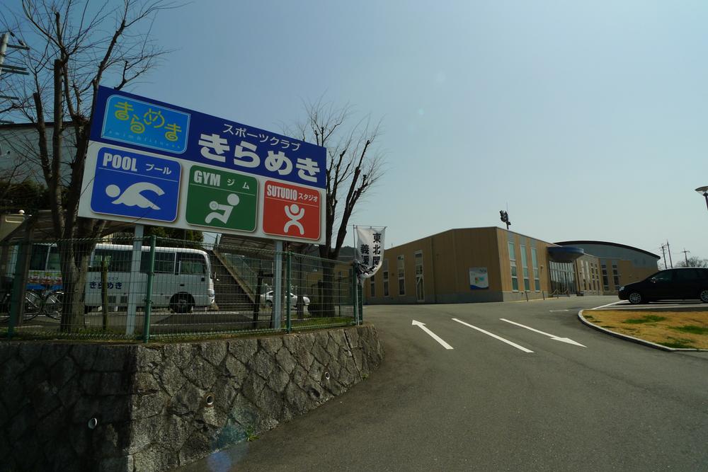 Other Environmental Photo. 1300m to sparkle sports club . There is also a swimming classroom of children, Sports Facilities. Since the close, It seems to be used casually in everyday health maintenance. Parking Lot