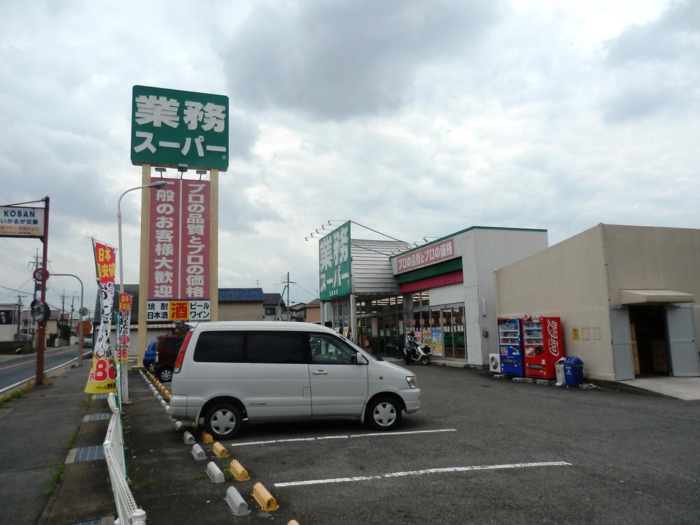 Other. Business super