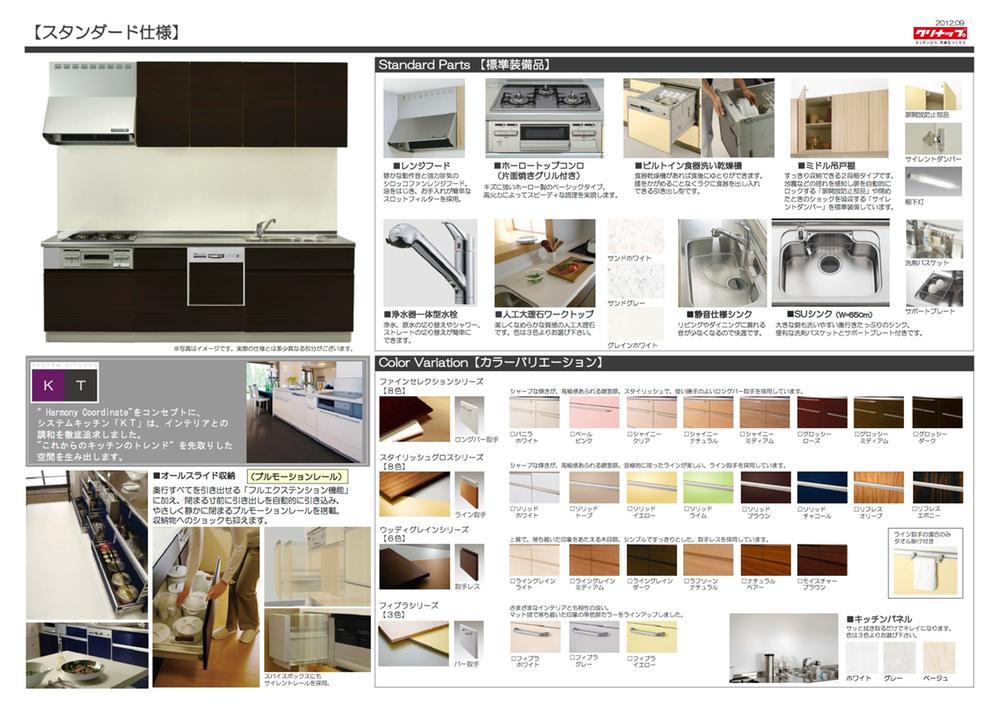 Other. System kitchen is also available for satisfaction in rich colors a wife. 