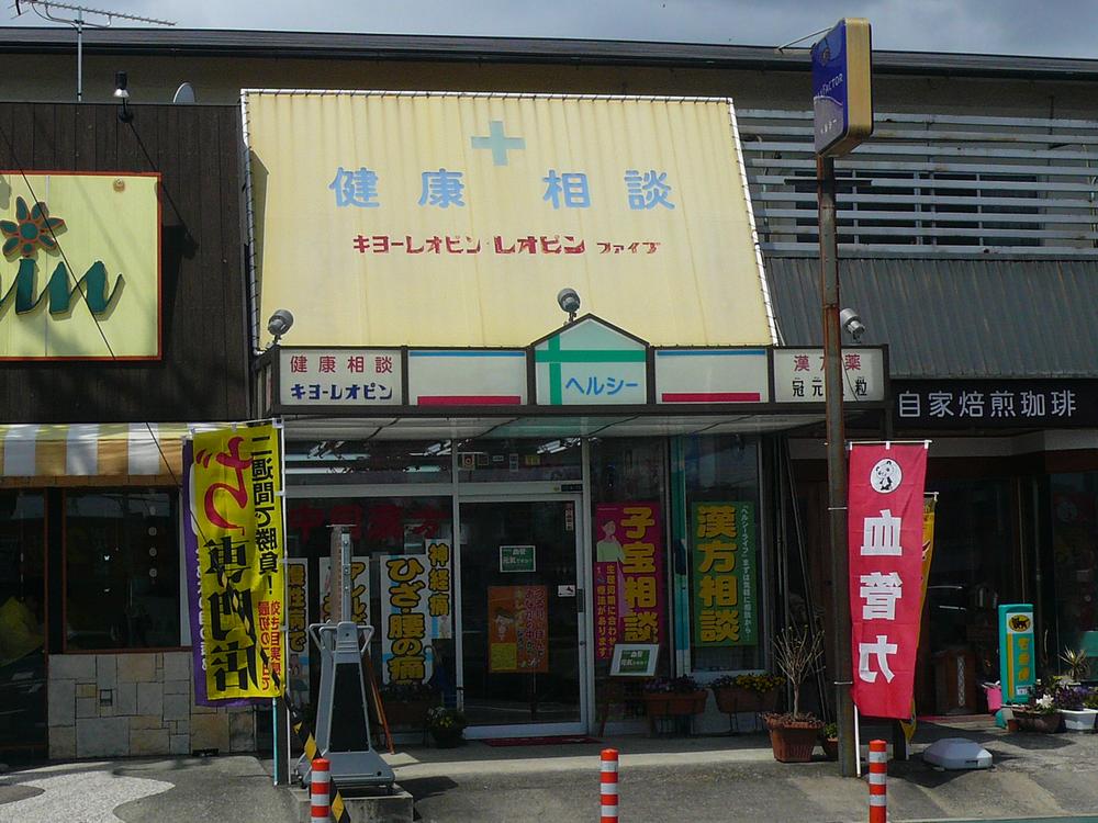 Drug store. 710m to Nara Chinese medicine drag Healthy