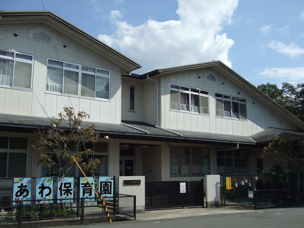 kindergarten ・ Nursery. Municipal Awa 850m to nursery school