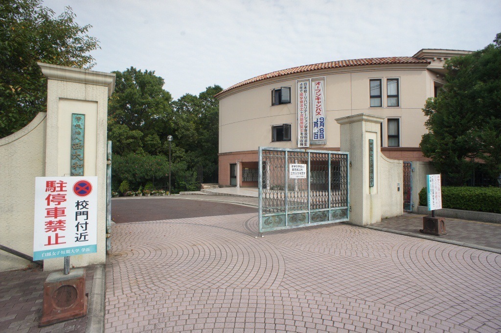 University ・ Junior college. Hakuho Women's College (University of ・ 2181m up to junior college)