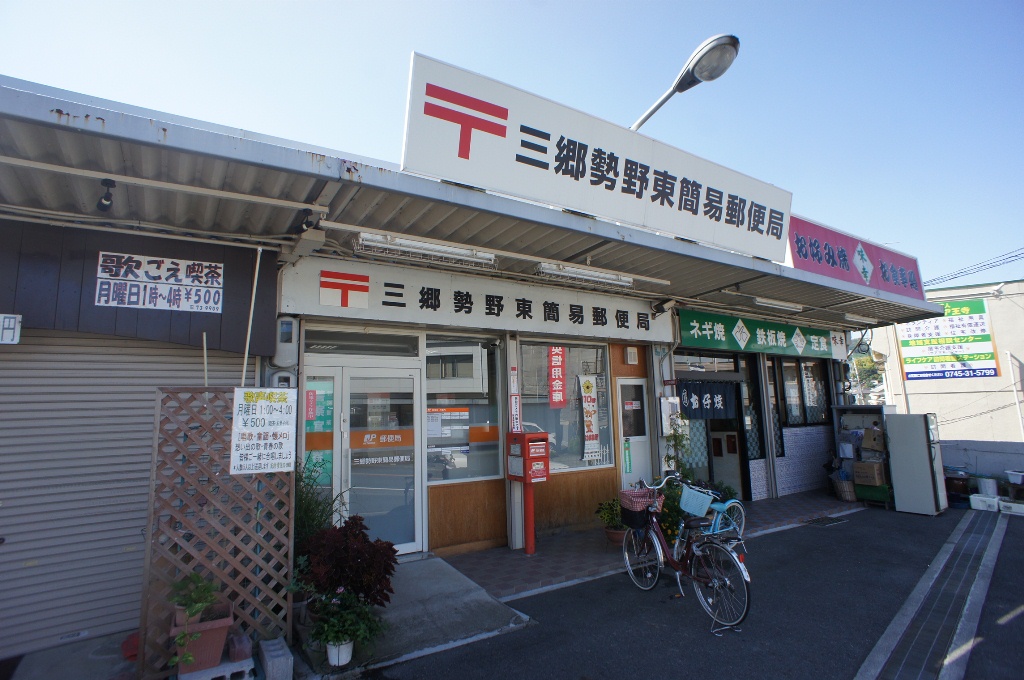 post office. Zeino simple post office until the (post office) 1003m