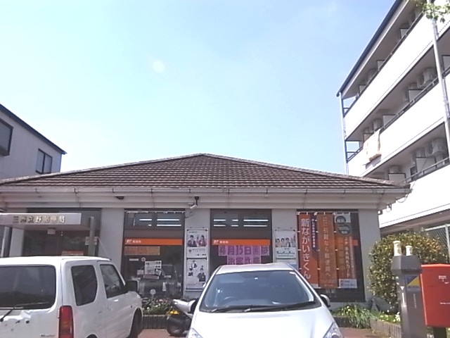 post office. Misato Tateno 247m to the post office (post office)