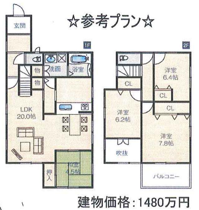 Building plan example (floor plan). 4LDK 20 Pledge of a large living! 