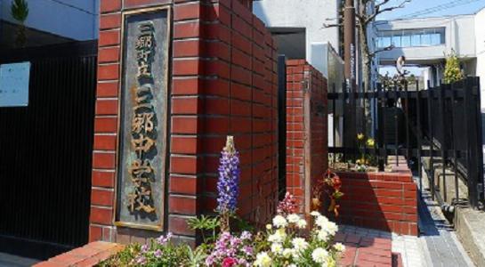 Junior high school. Misato Municipal Misato until junior high school 1811m