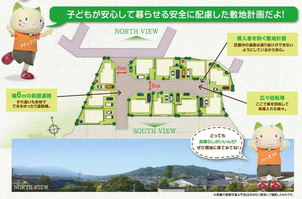 The entire compartment Figure. All residence solar power generation of Eco-Town 11 compartments on the pleasant hill