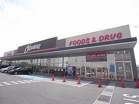 Supermarket. Until Okuwa 1200m