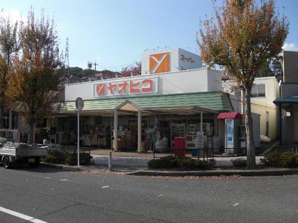 Supermarket. 1020m until Super Yao Hiko beauty months hill shop