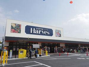 Supermarket. Harves (harvesting) super newly opened near 950m Goidō Station to. You can stop by Flat because on the way home from the train station. 