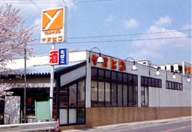 Supermarket. 316m to Super Yao Hiko Kashiba shop