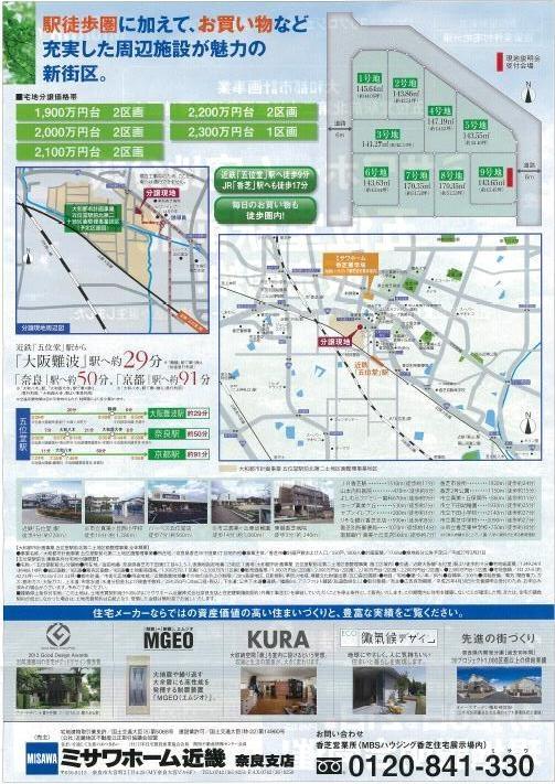 Other. Sales compartment Figure  ・  Surrounding facilities other