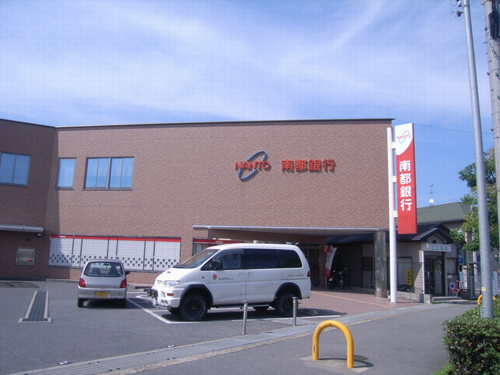 Other Environmental Photo. Since the Nanto Bank until 833m shopping incidentally Tachiyoreru, Glad to busy mom