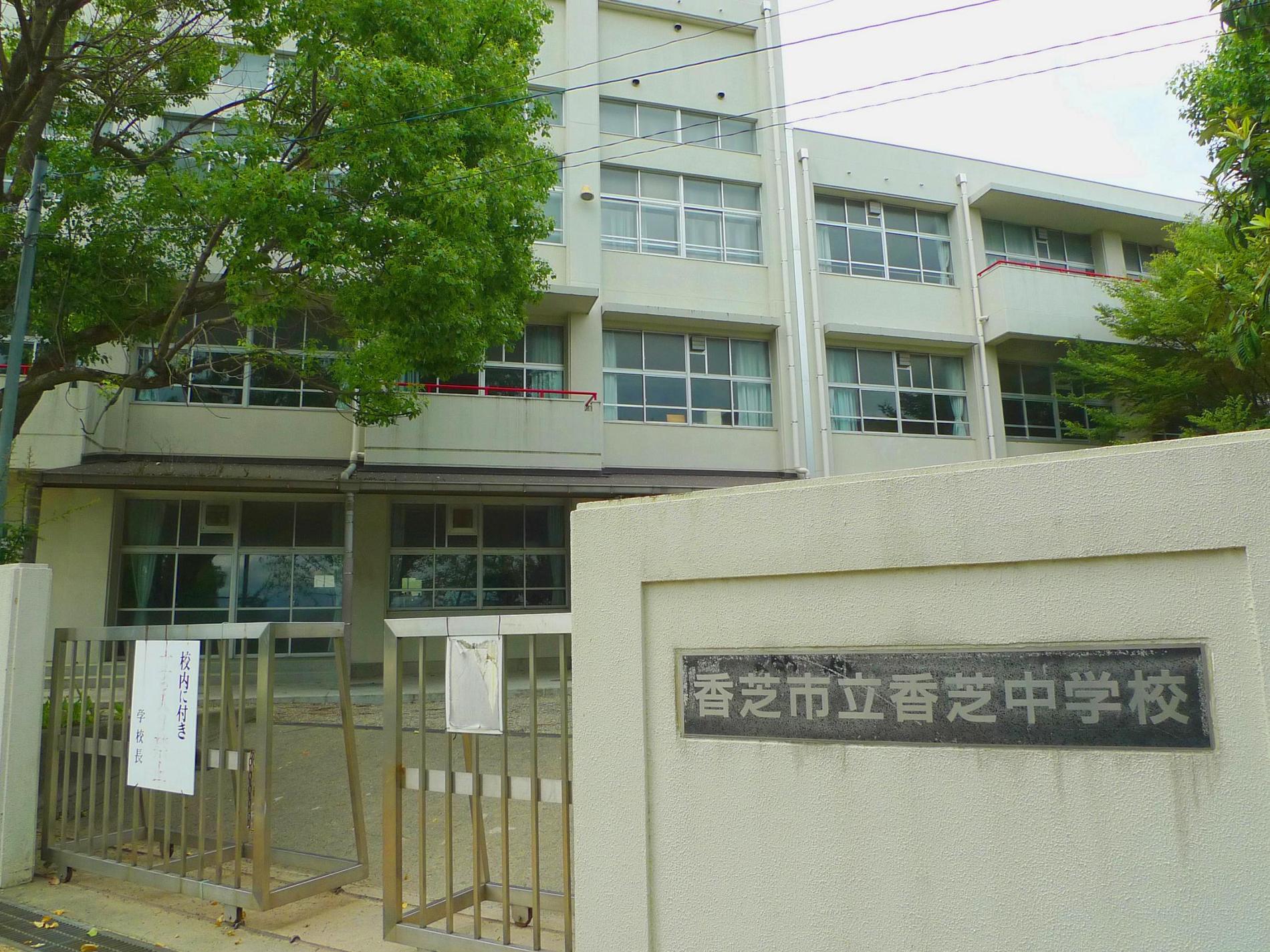 Junior high school. Kashiba Municipal Kashiba until junior high school 1100m walk 14 minutes. In extracurricular activities to study, Fulfilling likely to send student life