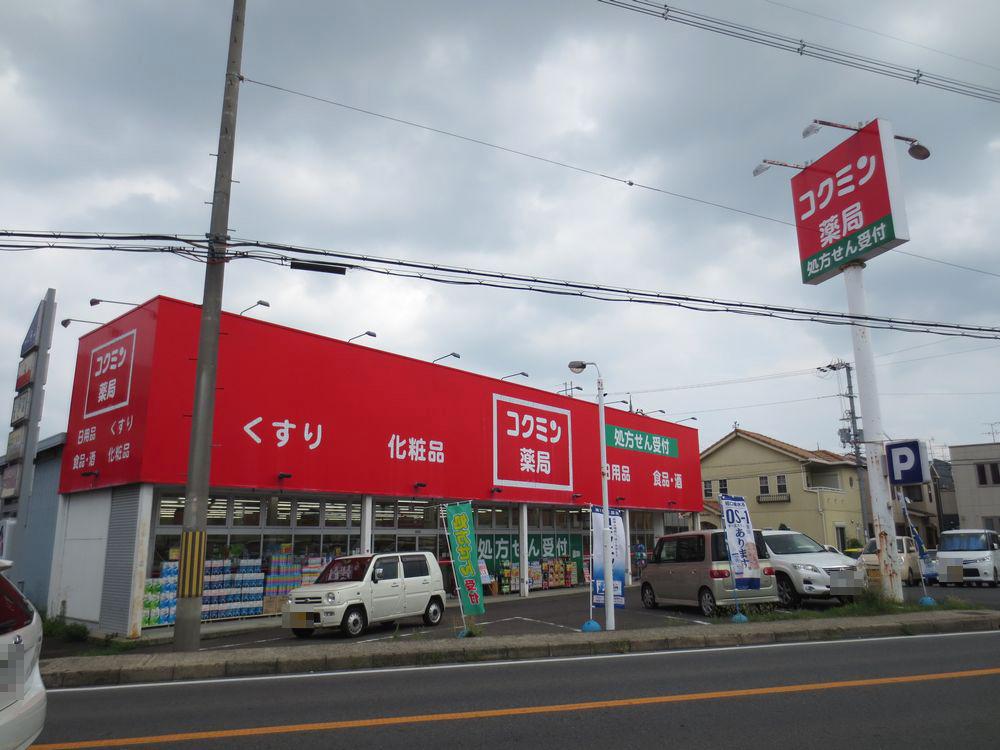 Drug store. Kokumin until Goido shop 449m