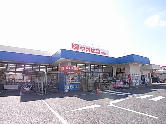 Supermarket. 1109m until Super Yao Hiko Ryofukuji store (Super)